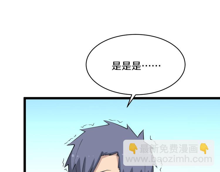 三界淘寶店 - 第117話 老弟借個筆(3/3) - 5