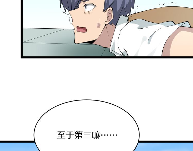 三界淘寶店 - 第117話 老弟借個筆(3/3) - 1