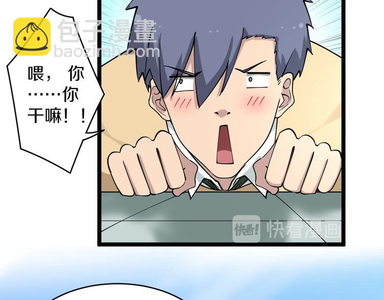 三界淘寶店 - 第117話 老弟借個筆(3/3) - 1