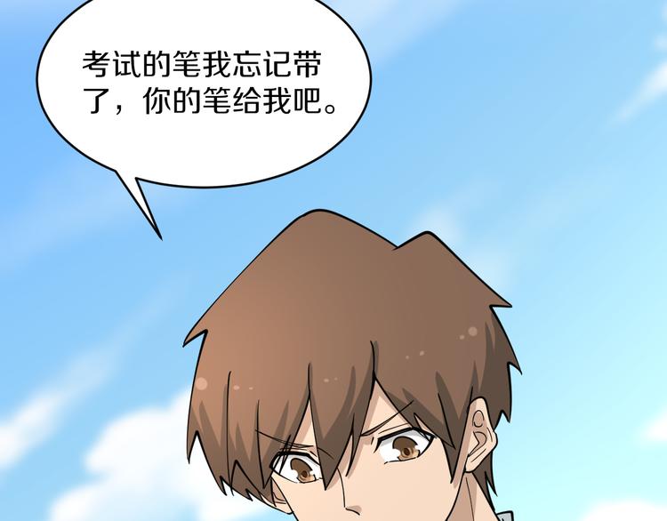 三界淘寶店 - 第117話 老弟借個筆(3/3) - 2