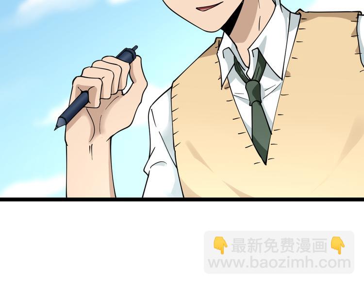 三界淘寶店 - 第117話 老弟借個筆(3/3) - 3