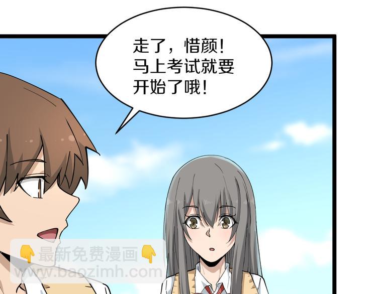 三界淘寶店 - 第117話 老弟借個筆(3/3) - 4