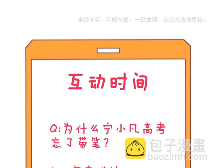 三界淘寶店 - 第117話 老弟借個筆(3/3) - 1