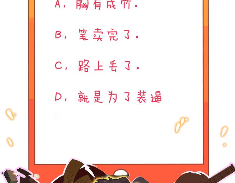 三界淘寶店 - 第117話 老弟借個筆(3/3) - 2