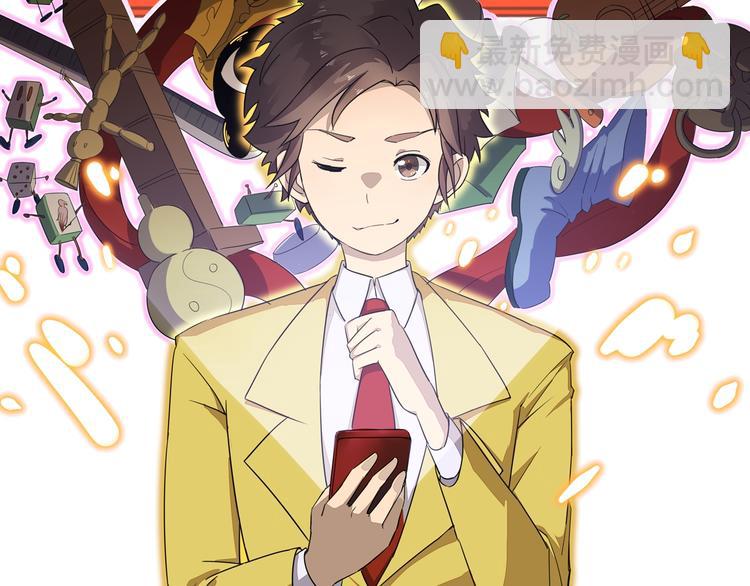 三界淘寶店 - 第117話 老弟借個筆(3/3) - 3