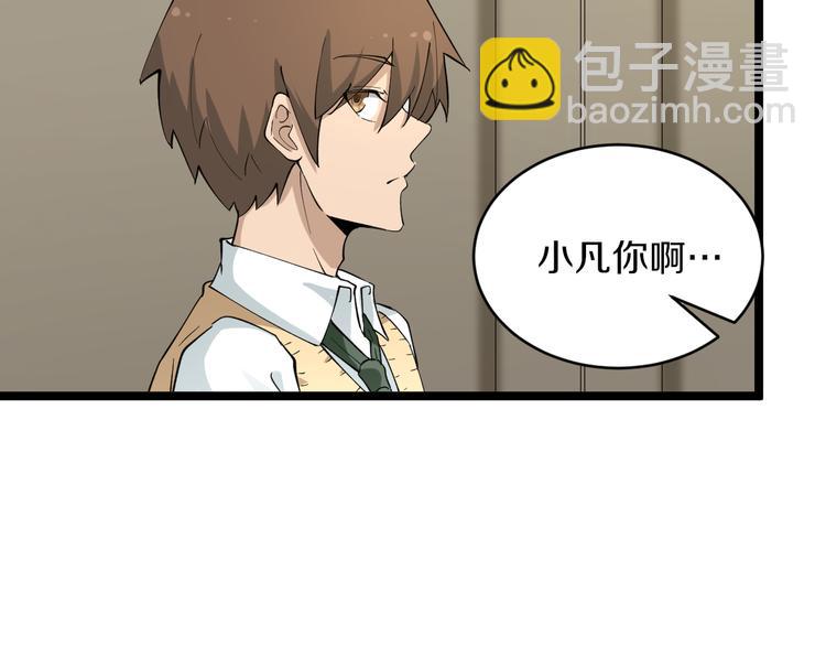 三界淘寶店 - 第117話 老弟借個筆(1/3) - 6