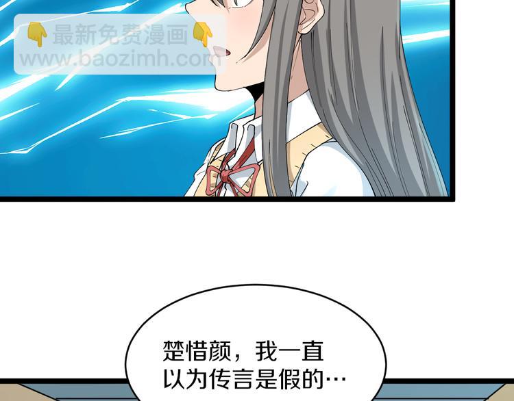 三界淘寶店 - 第117話 老弟借個筆(1/3) - 6