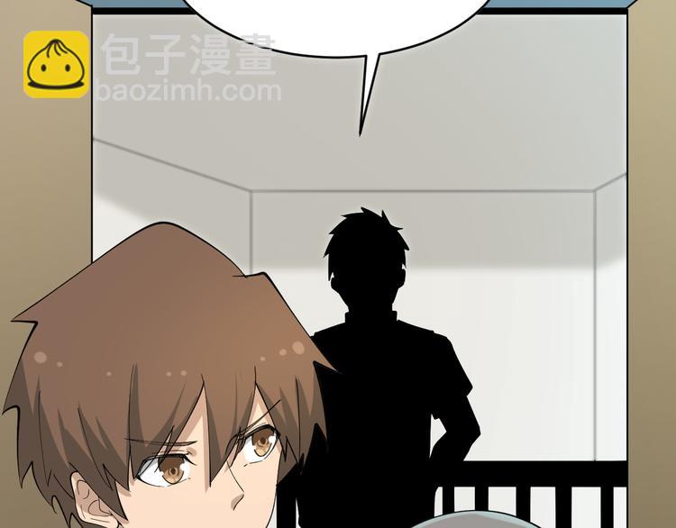 三界淘寶店 - 第117話 老弟借個筆(1/3) - 7