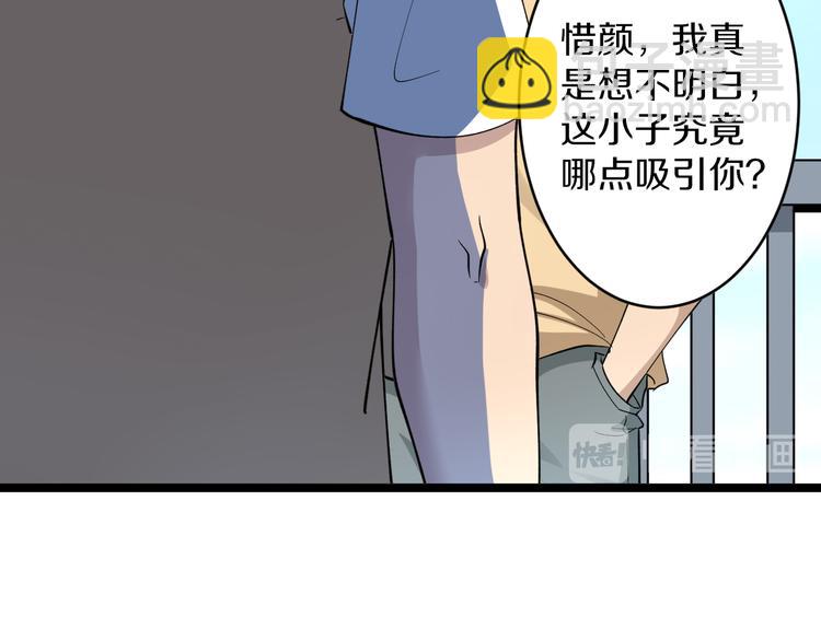 三界淘寶店 - 第117話 老弟借個筆(1/3) - 5