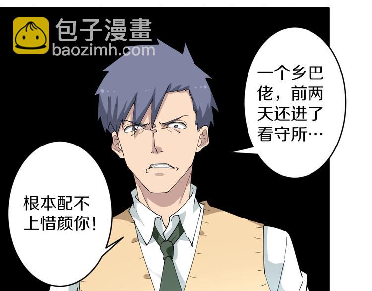 三界淘寶店 - 第117話 老弟借個筆(1/3) - 6