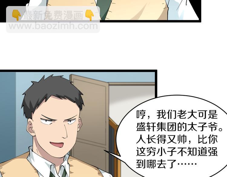 三界淘寶店 - 第117話 老弟借個筆(1/3) - 7