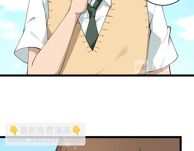 三界淘寶店 - 第117話 老弟借個筆(1/3) - 4