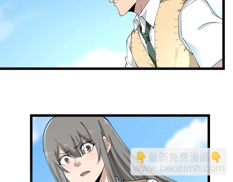 三界淘寶店 - 第117話 老弟借個筆(2/3) - 6