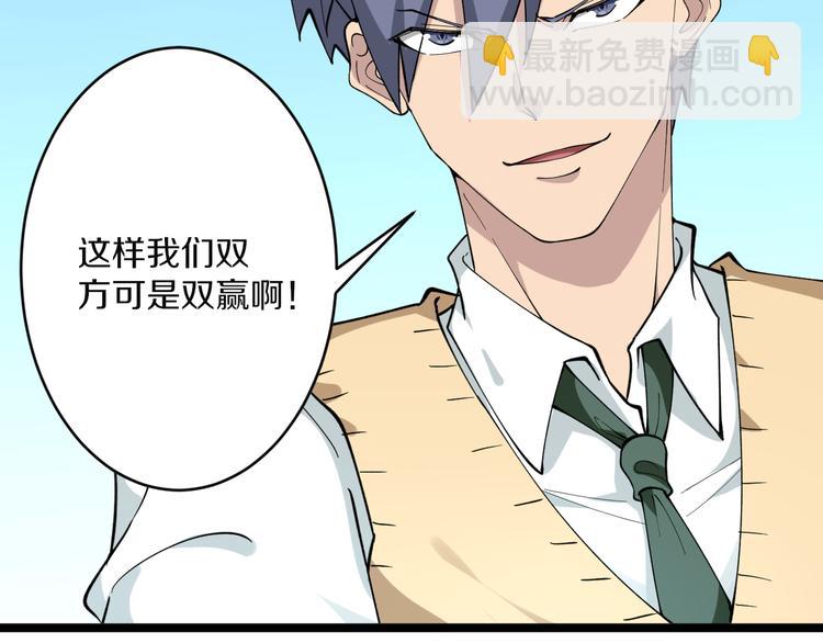 三界淘寶店 - 第117話 老弟借個筆(2/3) - 1