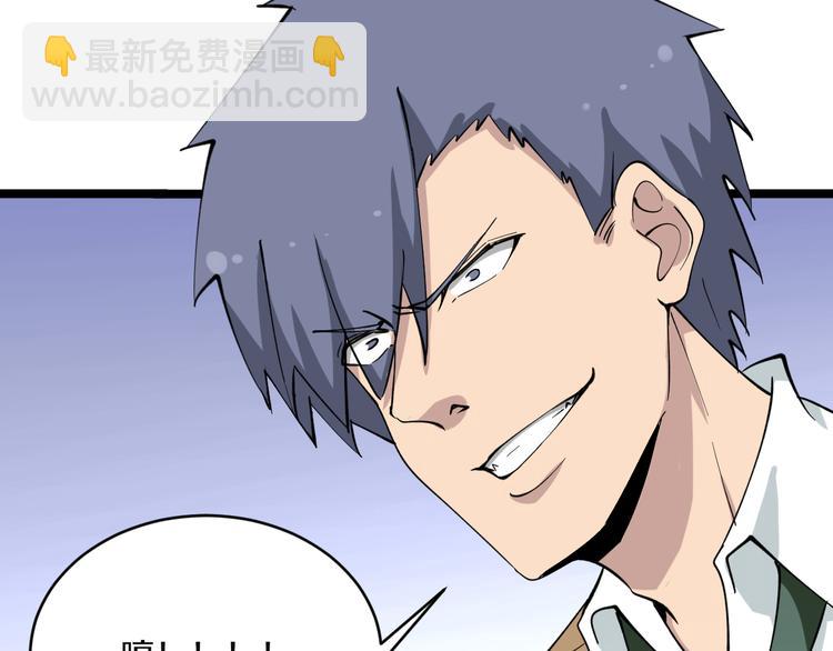 三界淘寶店 - 第117話 老弟借個筆(2/3) - 4