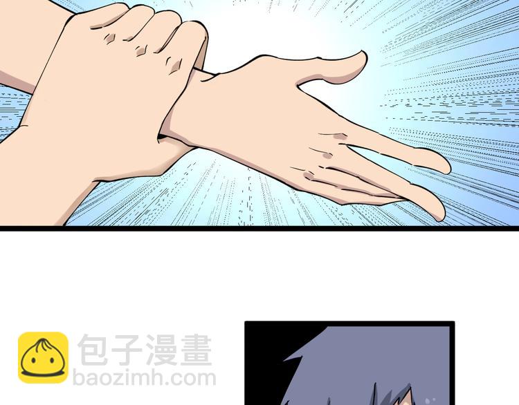 三界淘寶店 - 第117話 老弟借個筆(2/3) - 6