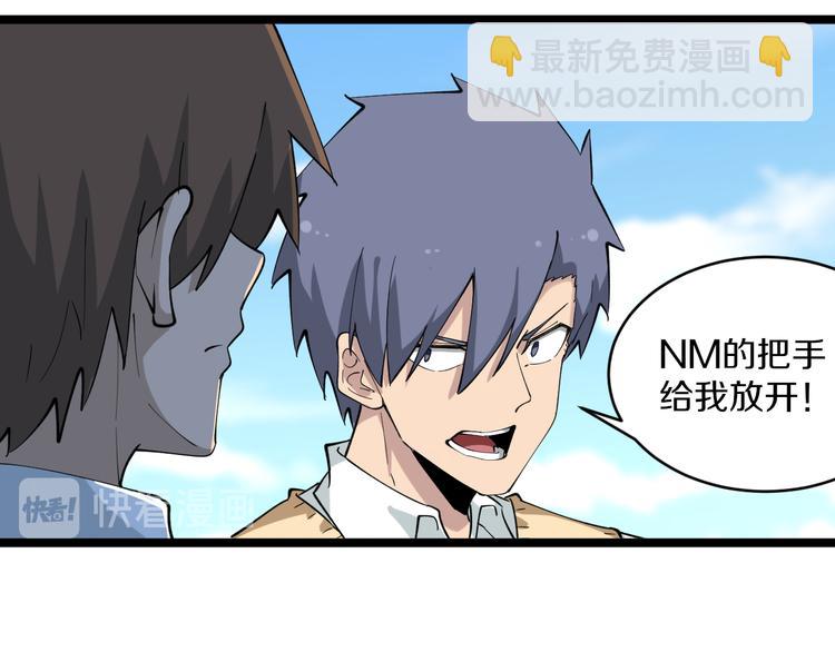 三界淘寶店 - 第117話 老弟借個筆(2/3) - 4