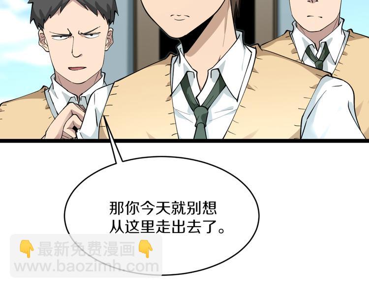 三界淘寶店 - 第117話 老弟借個筆(2/3) - 7