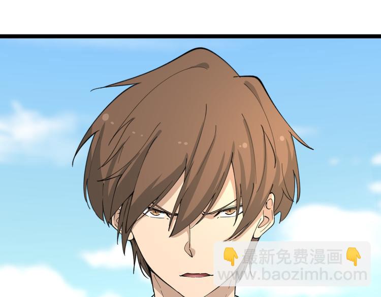 三界淘寶店 - 第117話 老弟借個筆(2/3) - 3