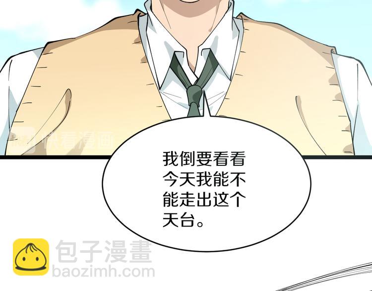 三界淘寶店 - 第117話 老弟借個筆(2/3) - 4