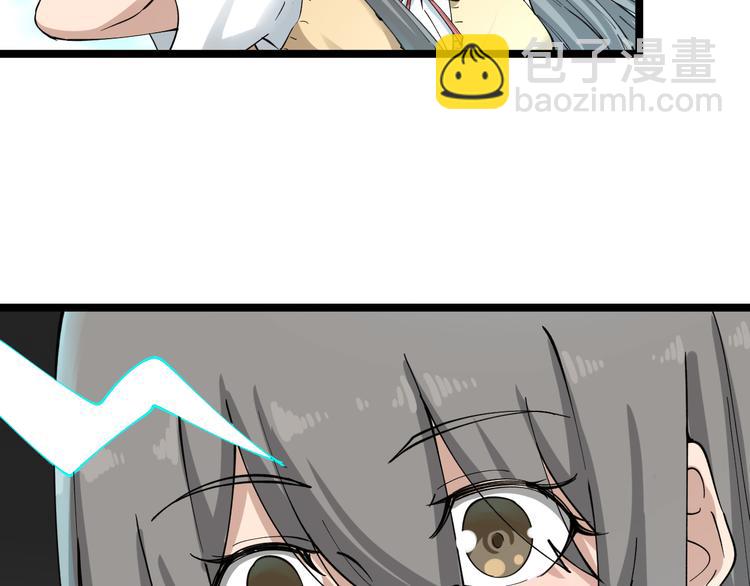 三界淘寶店 - 第117話 老弟借個筆(2/3) - 8