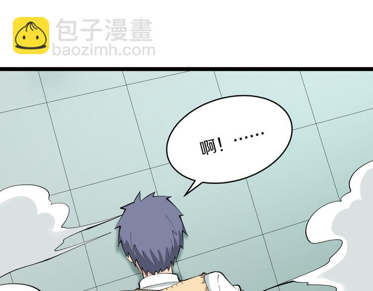 三界淘寶店 - 第117話 老弟借個筆(2/3) - 4