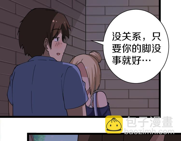 三界淘寶店 - 第12話 惹了而不該惹的人？(3/4) - 8