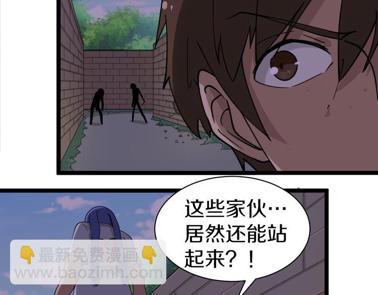 三界淘寶店 - 第12話 惹了而不該惹的人？(3/4) - 1