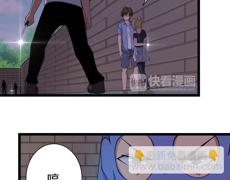 三界淘寶店 - 第12話 惹了而不該惹的人？(3/4) - 2