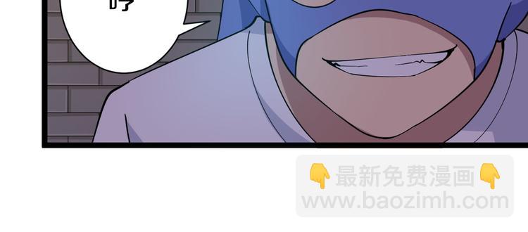 三界淘寶店 - 第12話 惹了而不該惹的人？(3/4) - 3