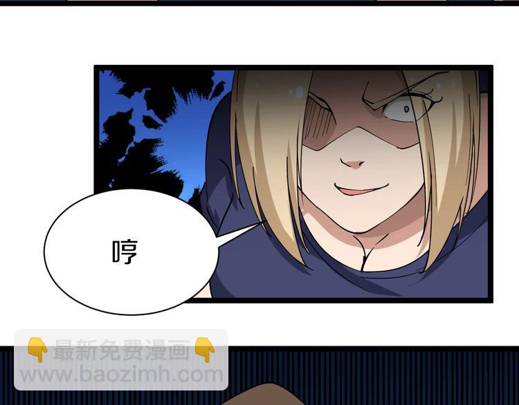 三界淘寶店 - 第12話 惹了而不該惹的人？(3/4) - 7