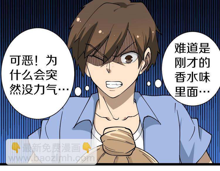 三界淘寶店 - 第12話 惹了而不該惹的人？(3/4) - 8