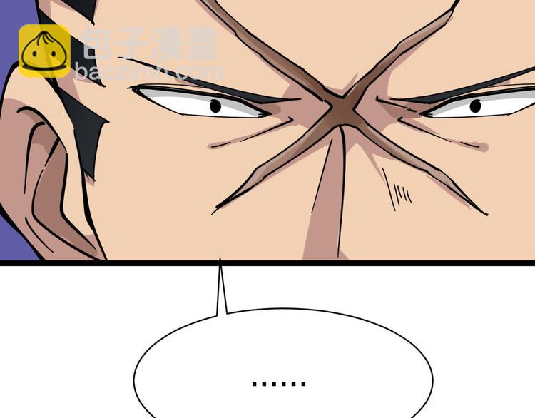 三界淘寶店 - 第12話 惹了而不該惹的人？(3/4) - 3