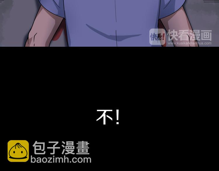 三界淘寶店 - 第12話 惹了而不該惹的人？(3/4) - 2