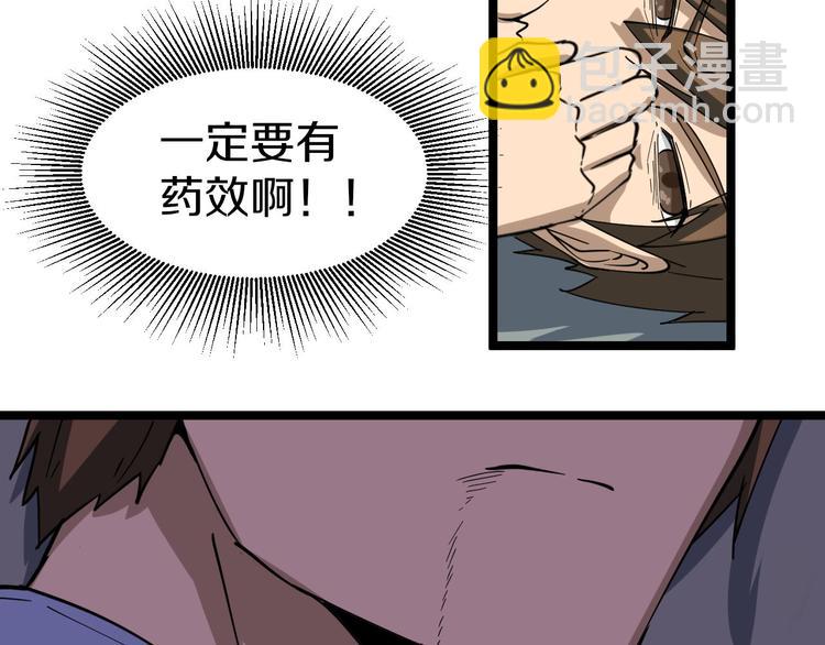 三界淘寶店 - 第12話 惹了而不該惹的人？(3/4) - 7