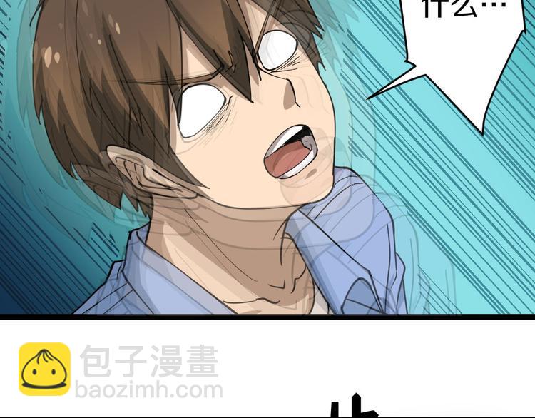 三界淘寶店 - 第12話 惹了而不該惹的人？(3/4) - 2