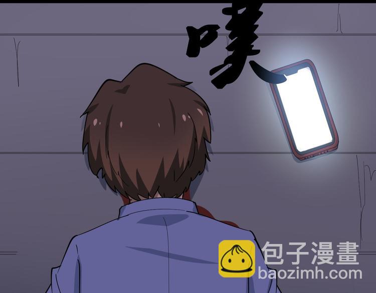 三界淘寶店 - 第12話 惹了而不該惹的人？(3/4) - 3