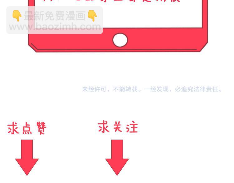 三界淘寶店 - 第12話 惹了而不該惹的人？(4/4) - 2