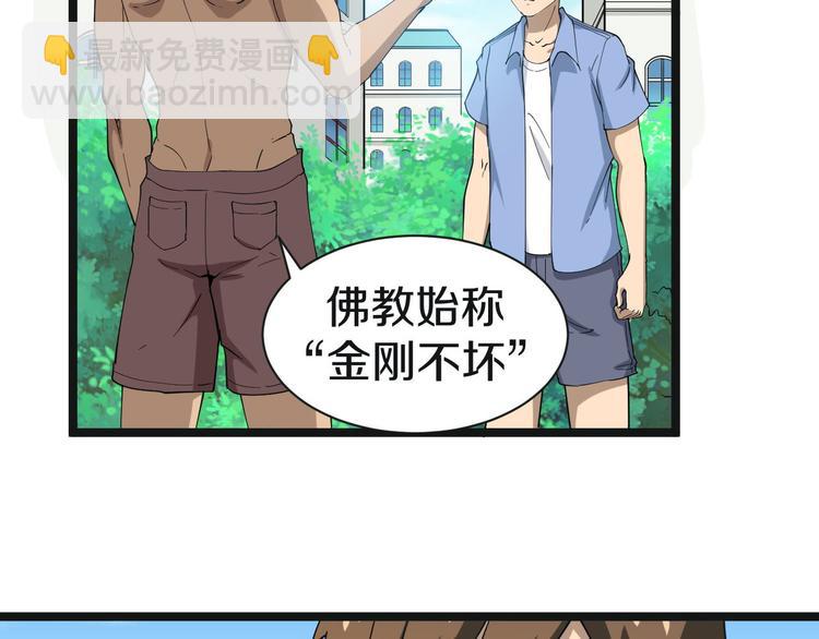 三界淘寶店 - 第12話 惹了而不該惹的人？(1/4) - 2