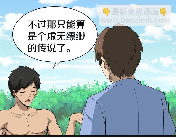 三界淘寶店 - 第12話 惹了而不該惹的人？(1/4) - 4