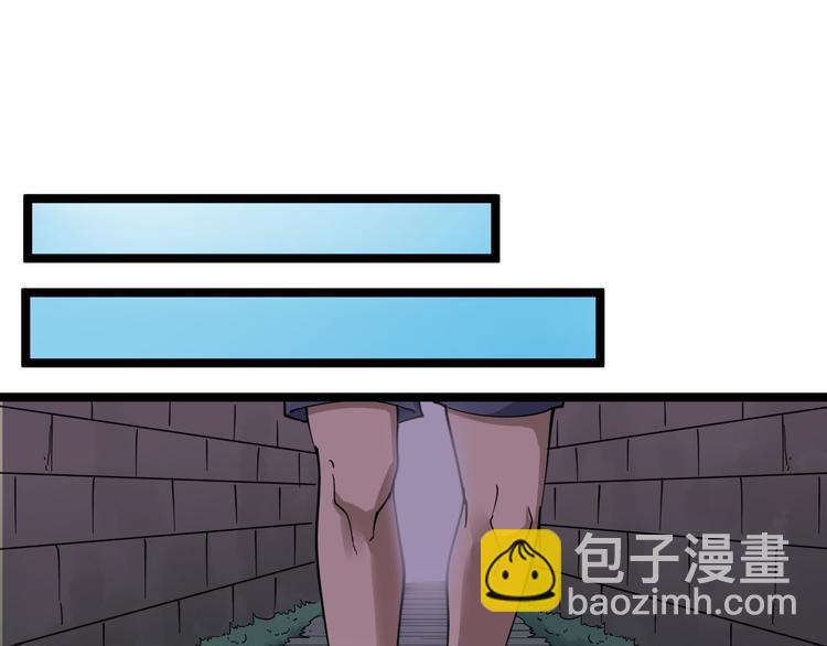 三界淘寶店 - 第12話 惹了而不該惹的人？(1/4) - 5