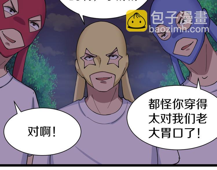 三界淘寶店 - 第12話 惹了而不該惹的人？(1/4) - 1