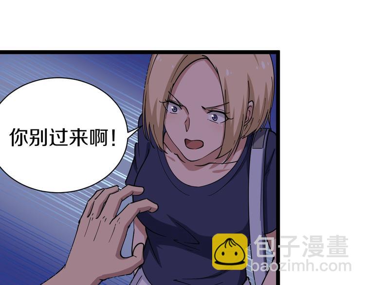 三界淘寶店 - 第12話 惹了而不該惹的人？(1/4) - 2