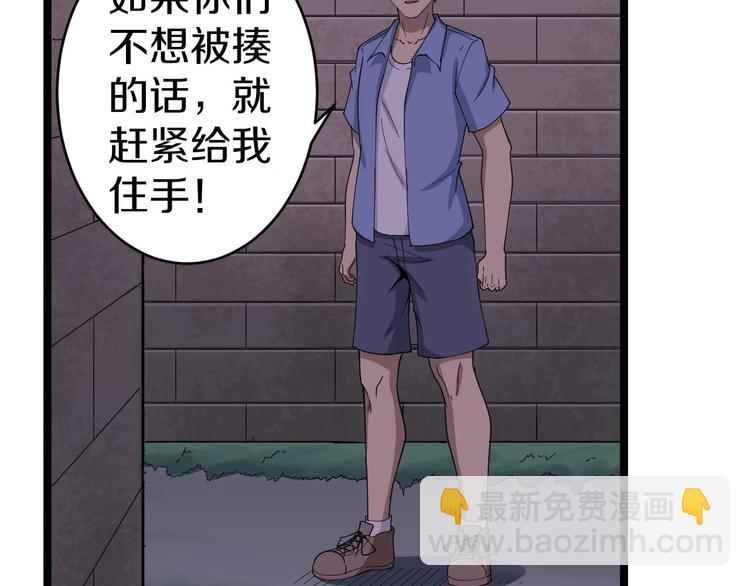 三界淘寶店 - 第12話 惹了而不該惹的人？(2/4) - 4