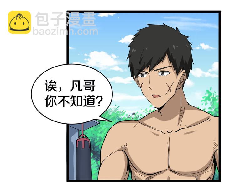 三界淘寶店 - 第12話 惹了而不該惹的人？(1/4) - 6