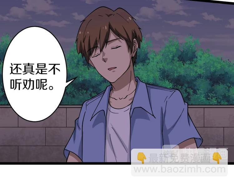 三界淘寶店 - 第12話 惹了而不該惹的人？(2/4) - 7