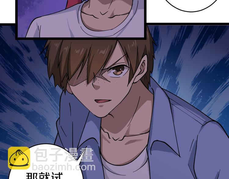 三界淘寶店 - 第12話 惹了而不該惹的人？(2/4) - 2