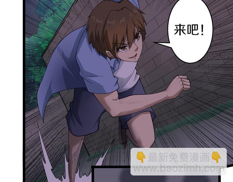 三界淘寶店 - 第12話 惹了而不該惹的人？(2/4) - 3