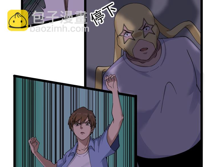 三界淘寶店 - 第12話 惹了而不該惹的人？(2/4) - 4