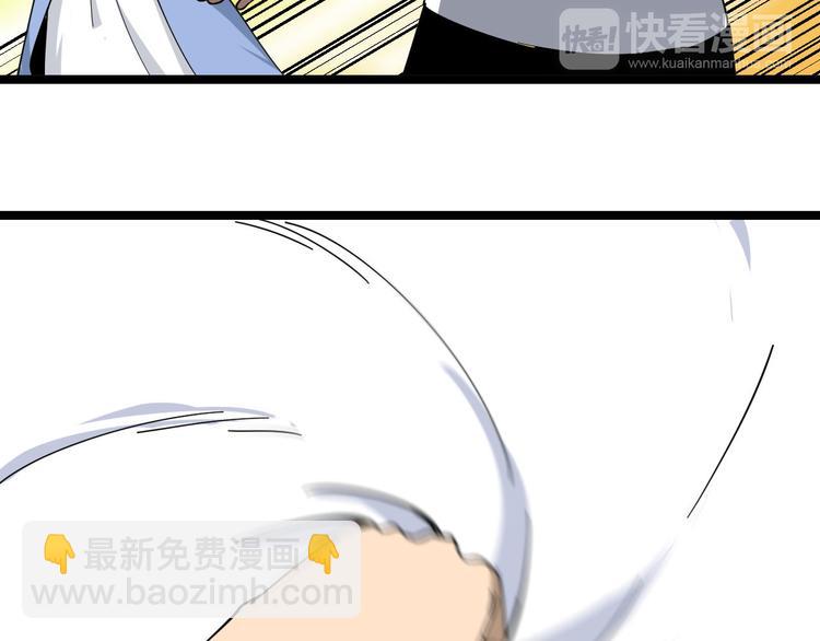 三界淘寶店 - 第12話 惹了而不該惹的人？(2/4) - 7